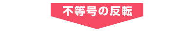 リバウンドの瞬間-図説